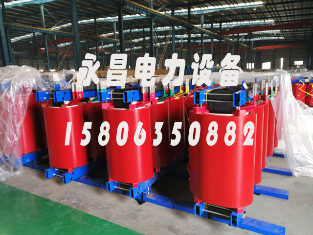 清远SCB12-160KVA/10KV/0.4KV干式变压器